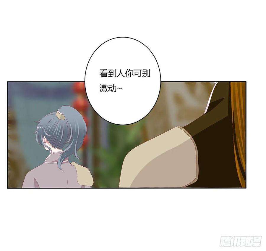 通灵妃愤怒暴躁！