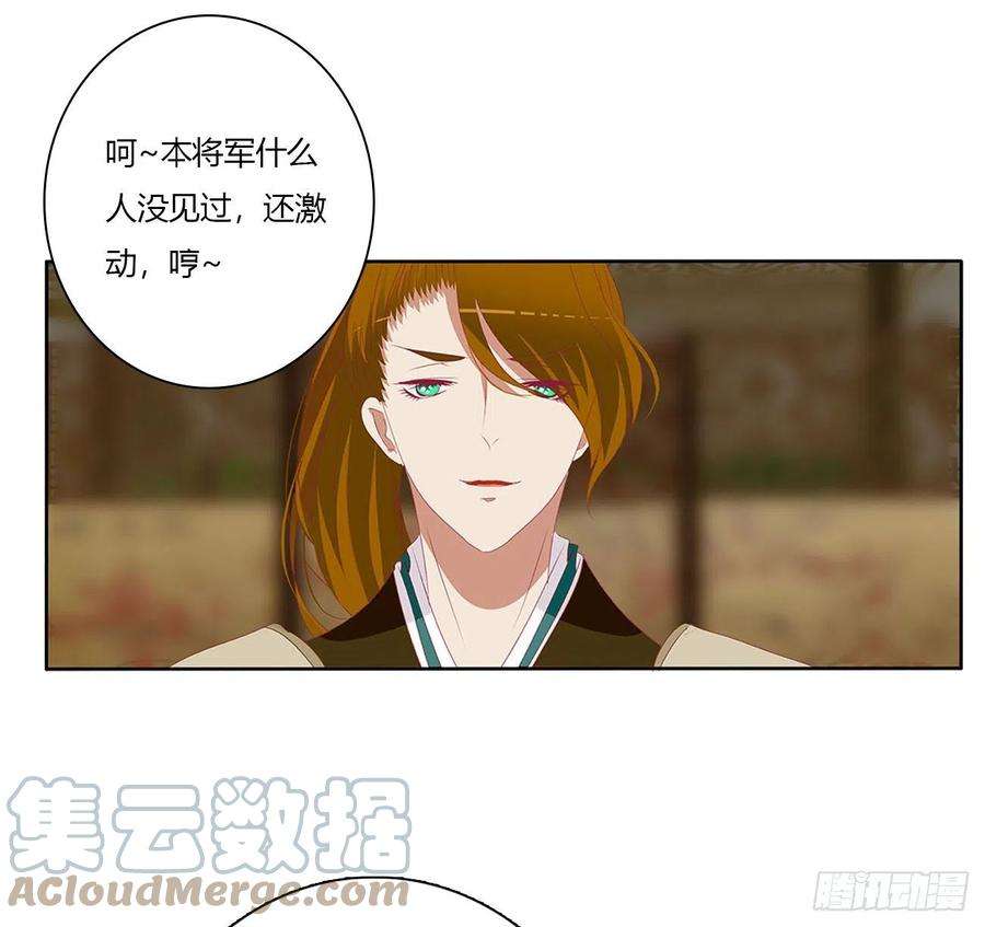 通灵妃愤怒暴躁！