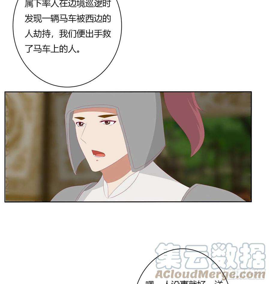 通灵妃愤怒暴躁！