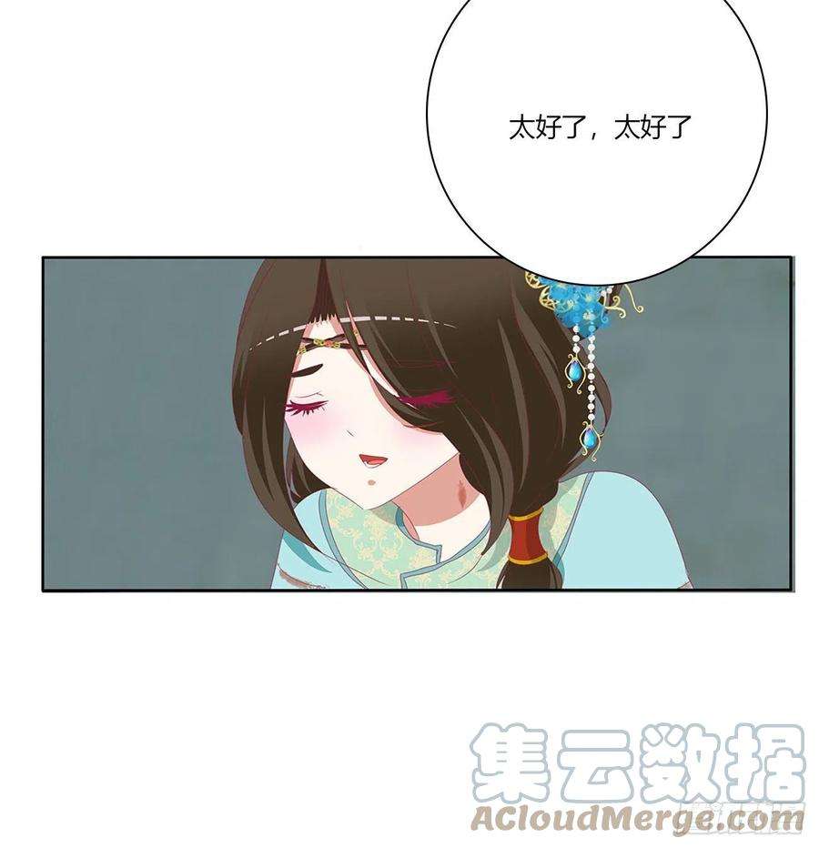 通灵妃愤怒暴躁！