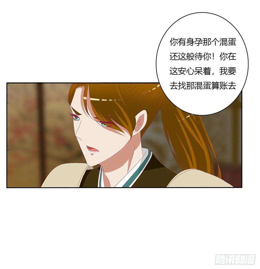 通灵妃愤怒暴躁！