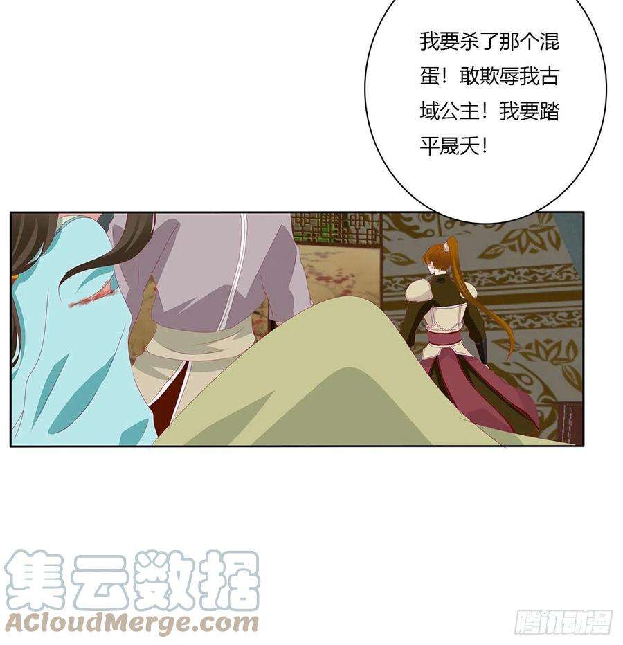 通灵妃愤怒暴躁！