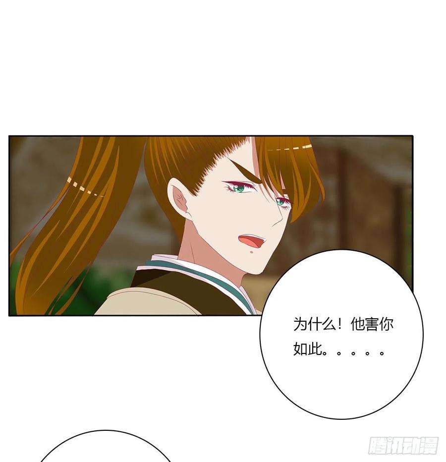 通灵妃愤怒暴躁！