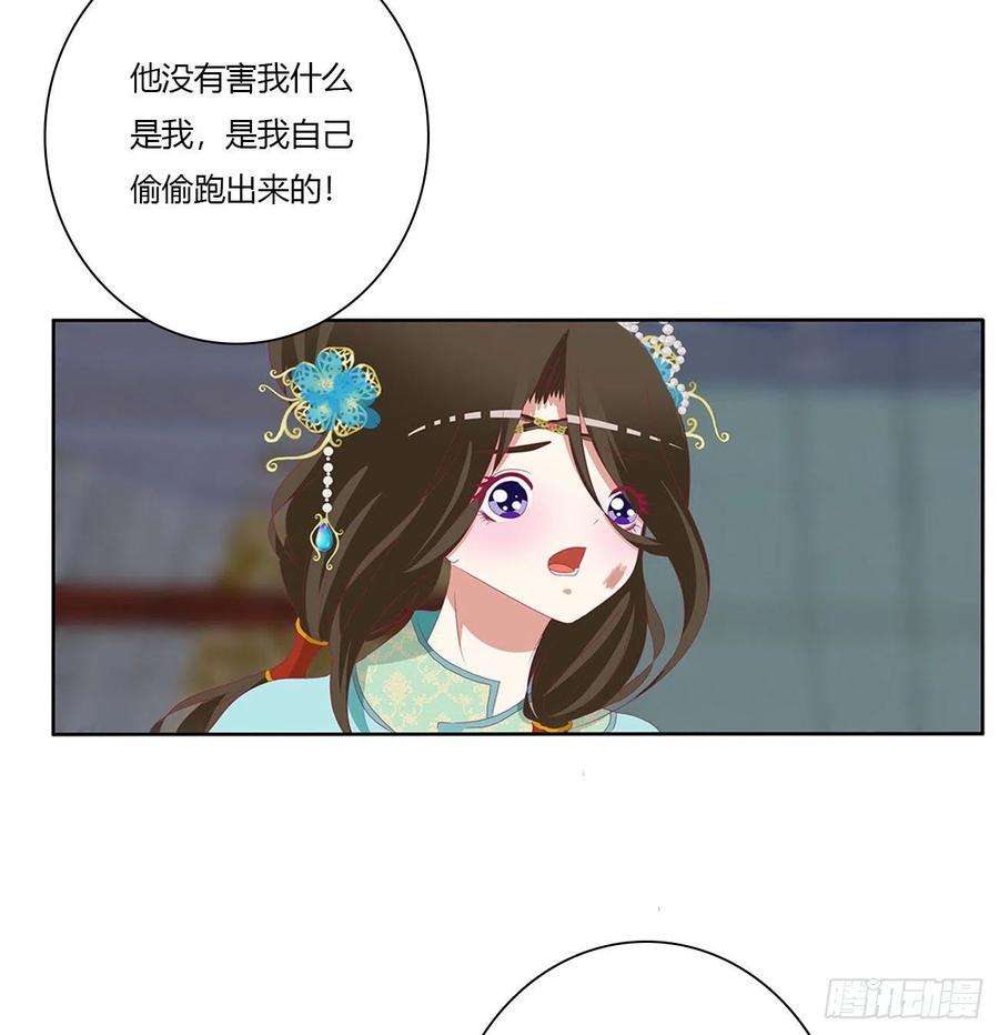 通灵妃愤怒暴躁！