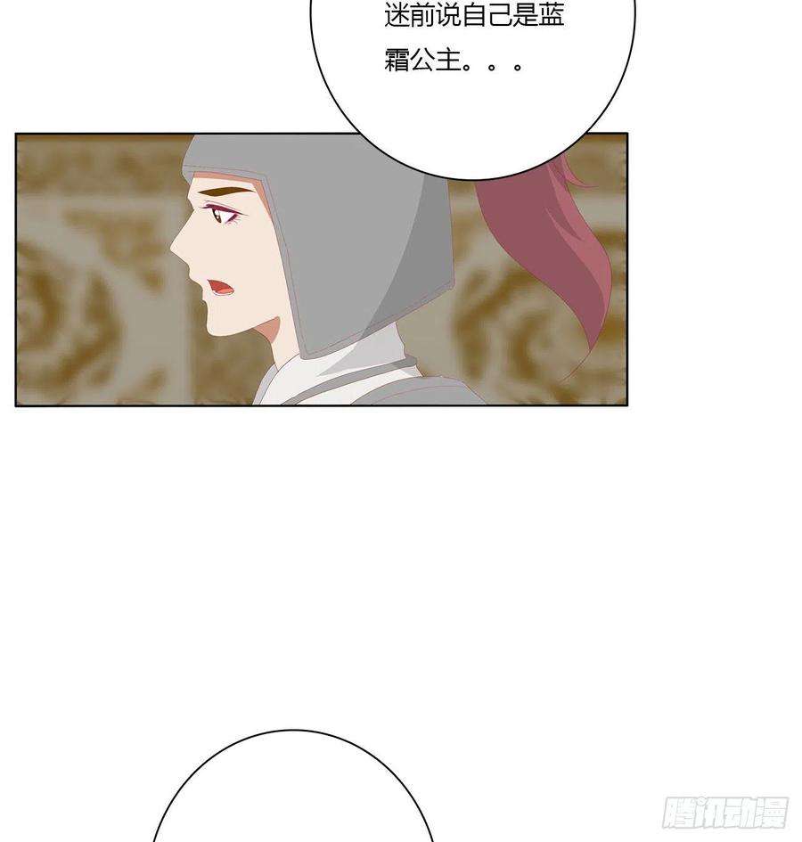 通灵妃愤怒暴躁！