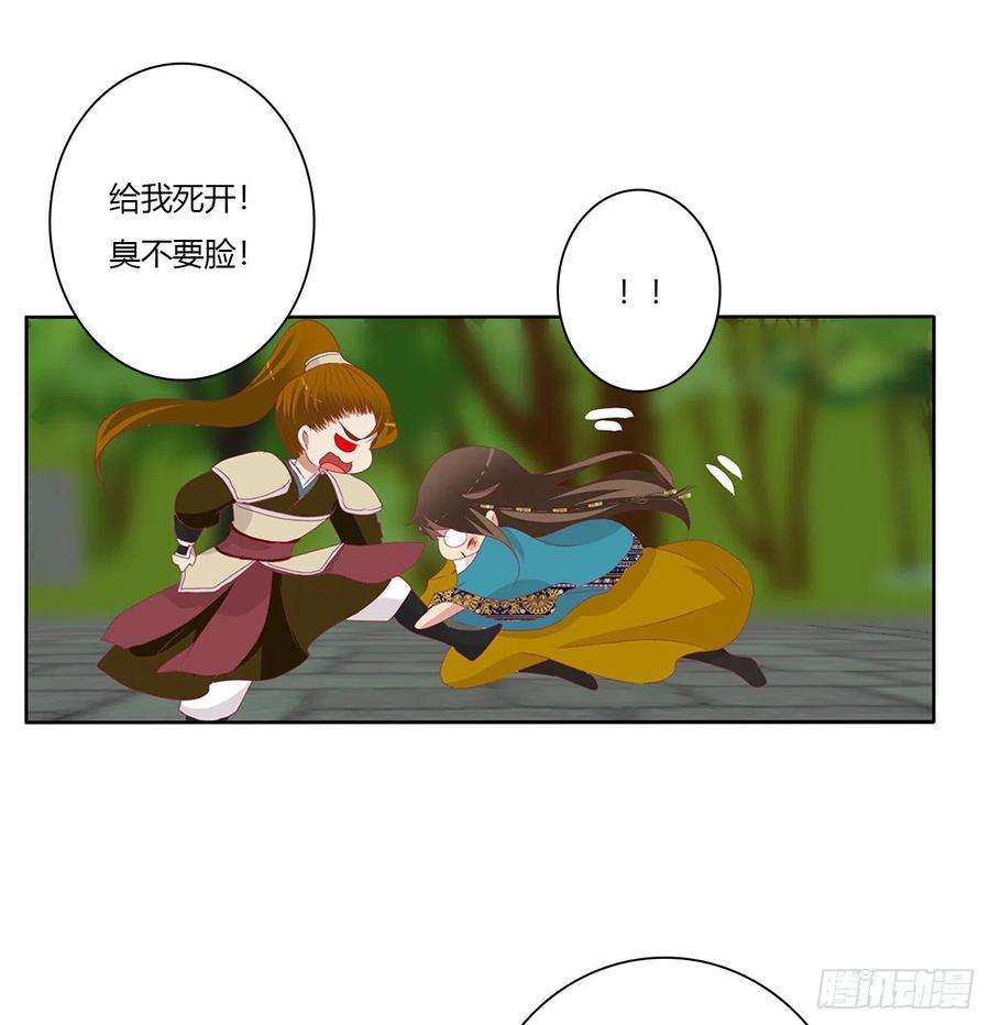 通灵妃死缠烂打 2