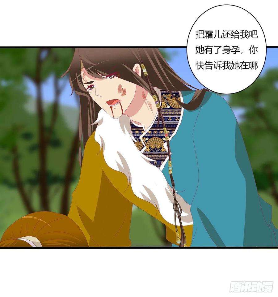 通灵妃死缠烂打 2