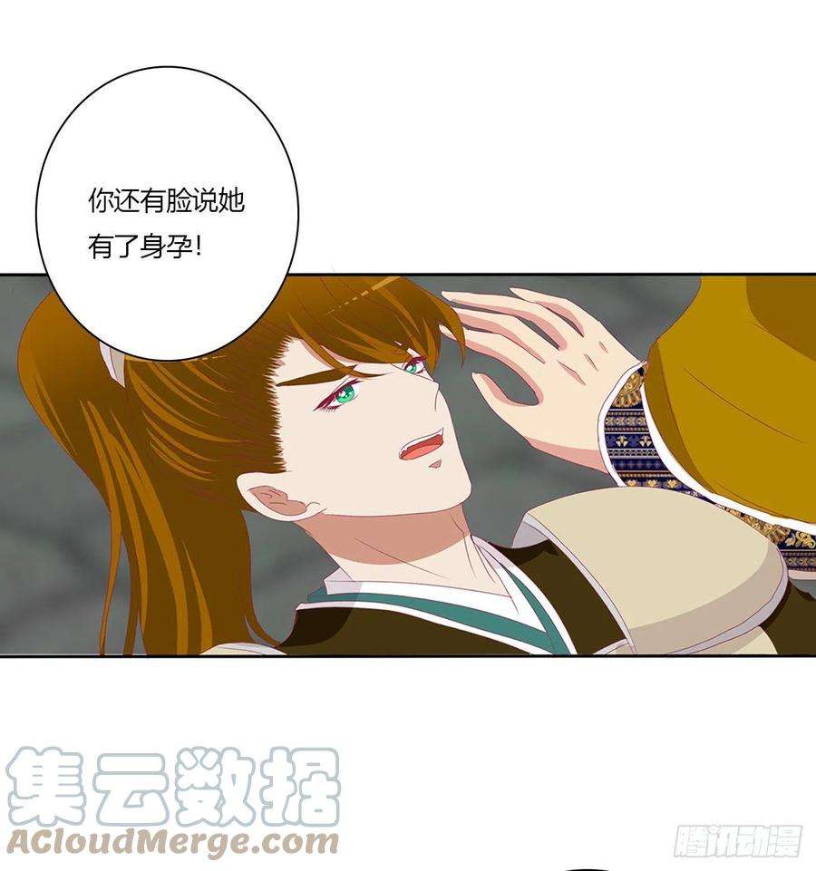 通灵妃死缠烂打 2