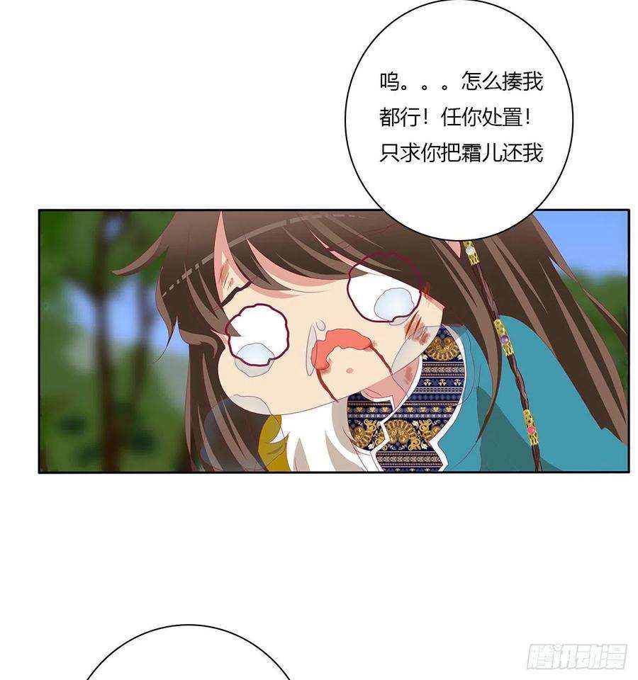 通灵妃死缠烂打 2
