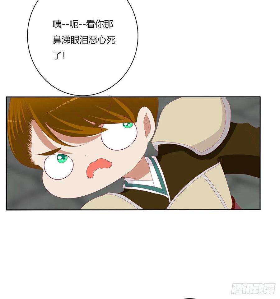 通灵妃死缠烂打 2
