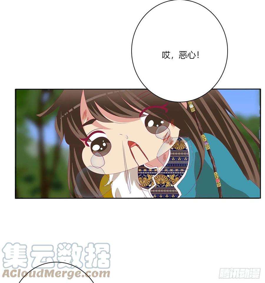 通灵妃死缠烂打 2