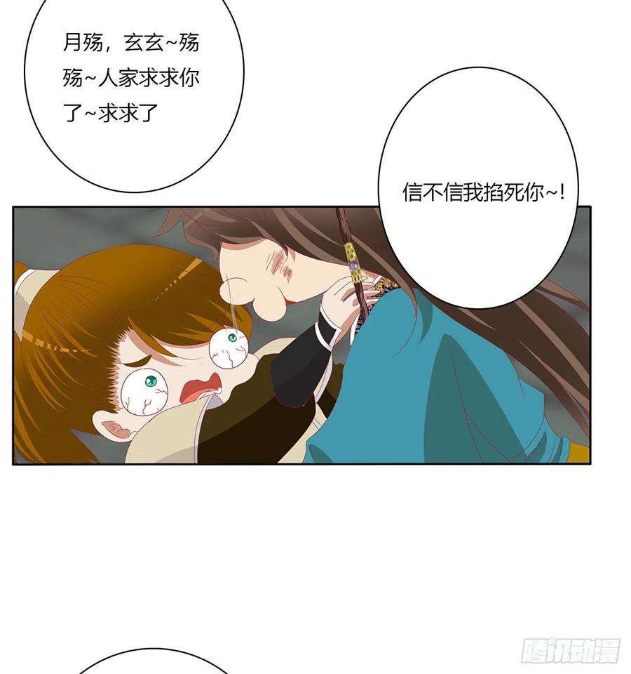 通灵妃死缠烂打 2