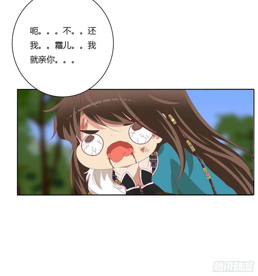 通灵妃死缠烂打 2