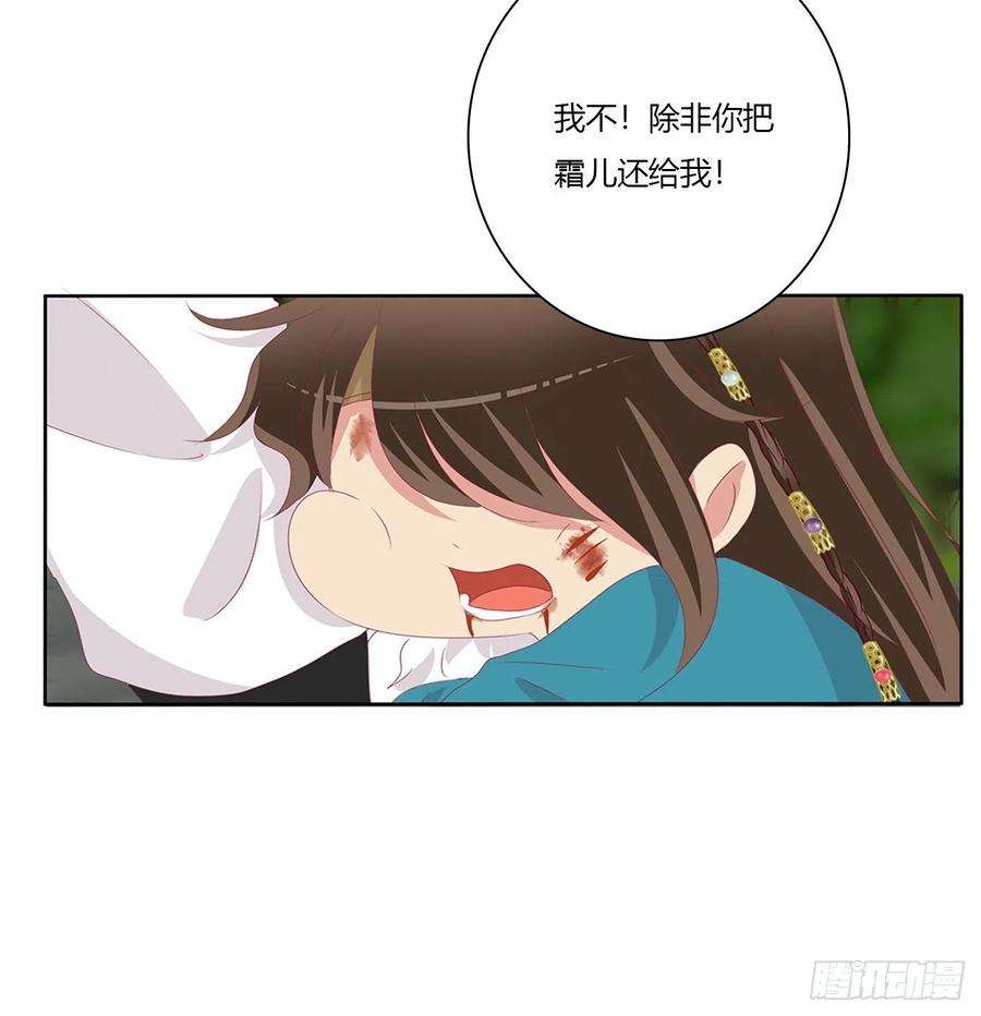 通灵妃死缠烂打 2