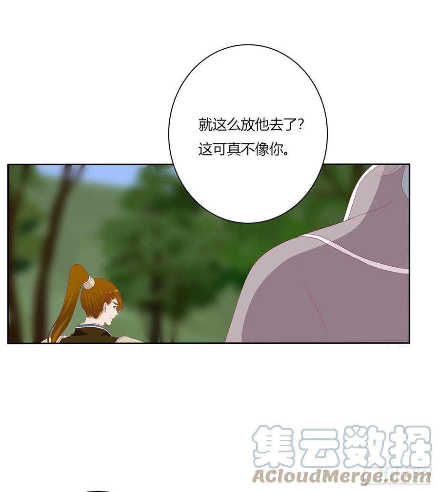通灵妃死缠烂打 2