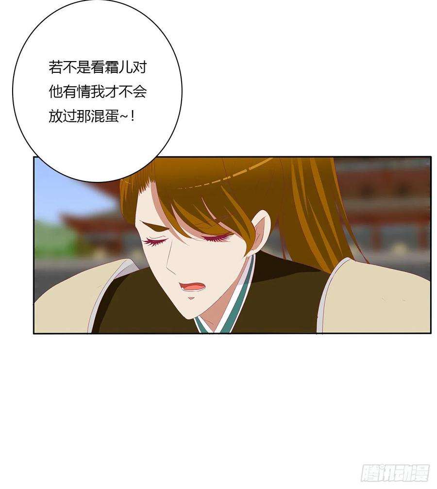 通灵妃死缠烂打 2