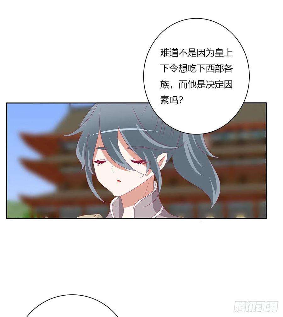 通灵妃死缠烂打 2