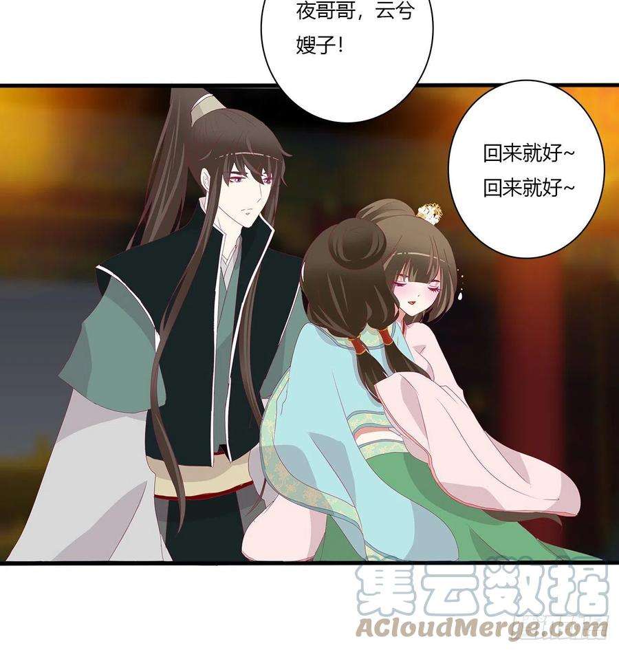 通灵妃死缠烂打 2
