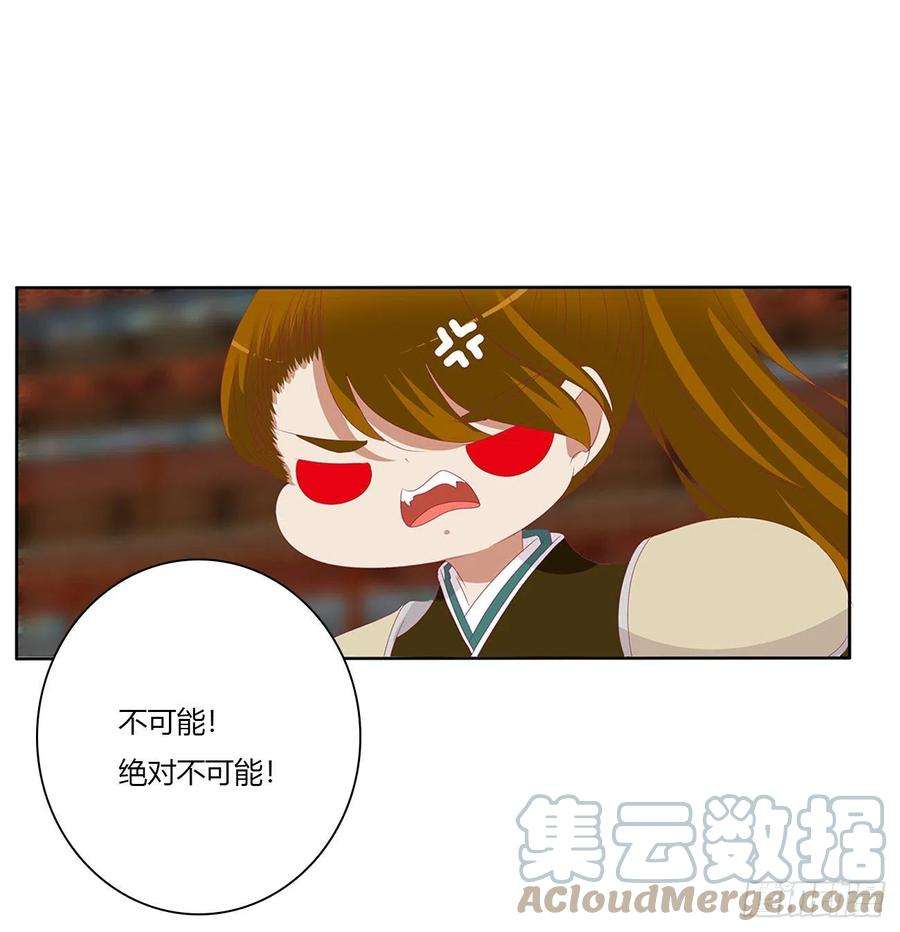 通灵妃死缠烂打 2
