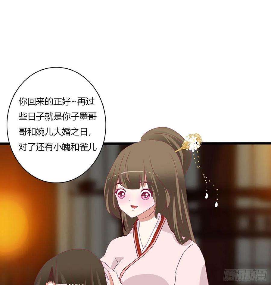 通灵妃死缠烂打 2