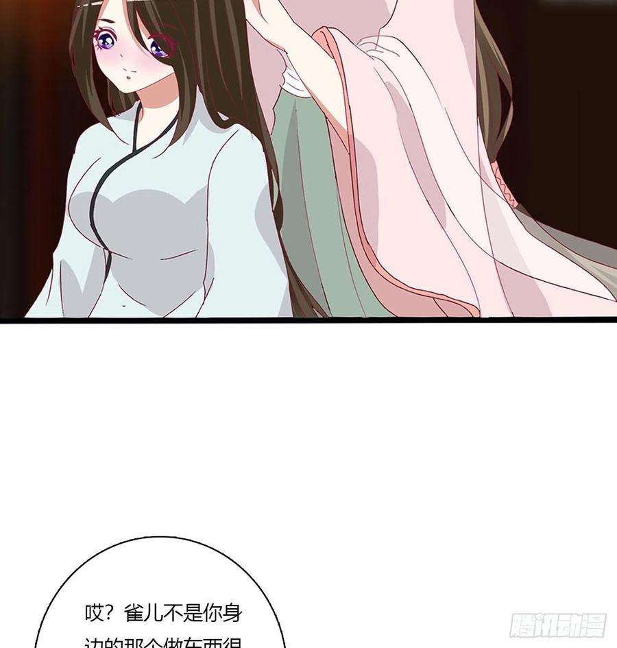 通灵妃死缠烂打 2