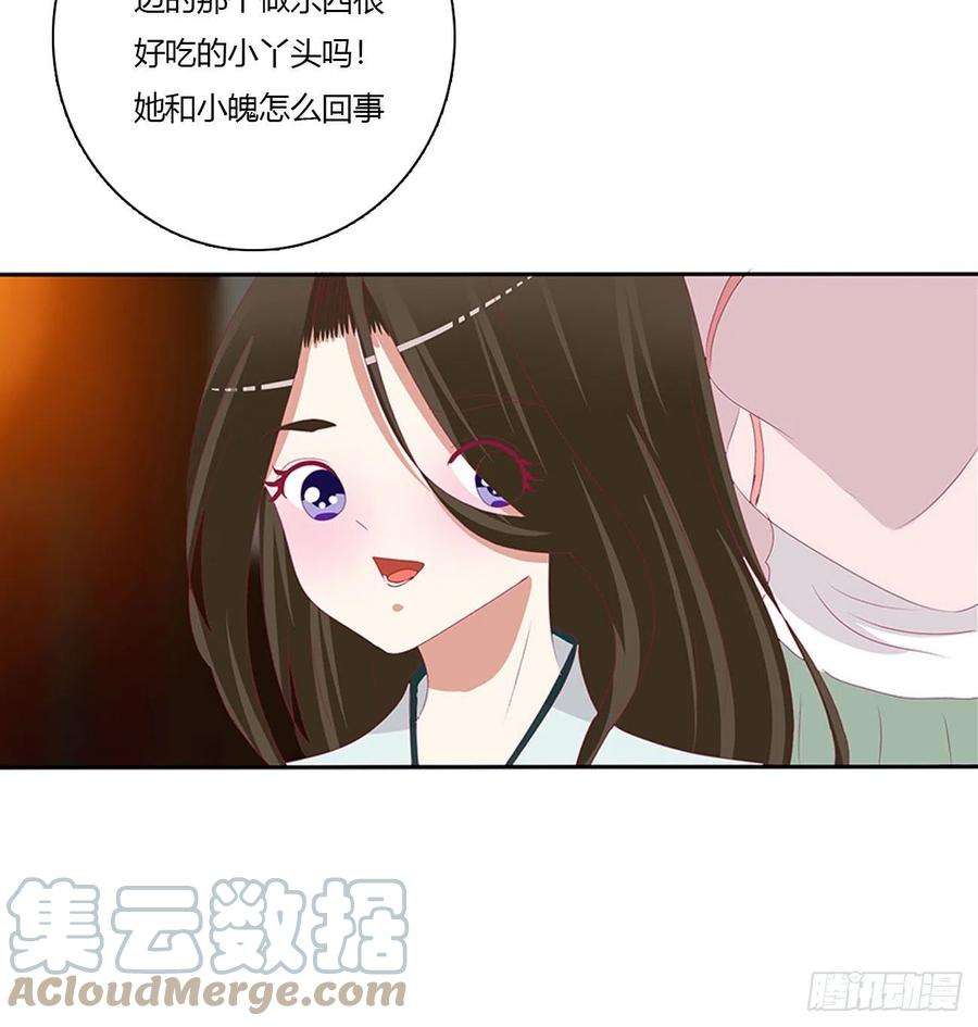 通灵妃死缠烂打 2
