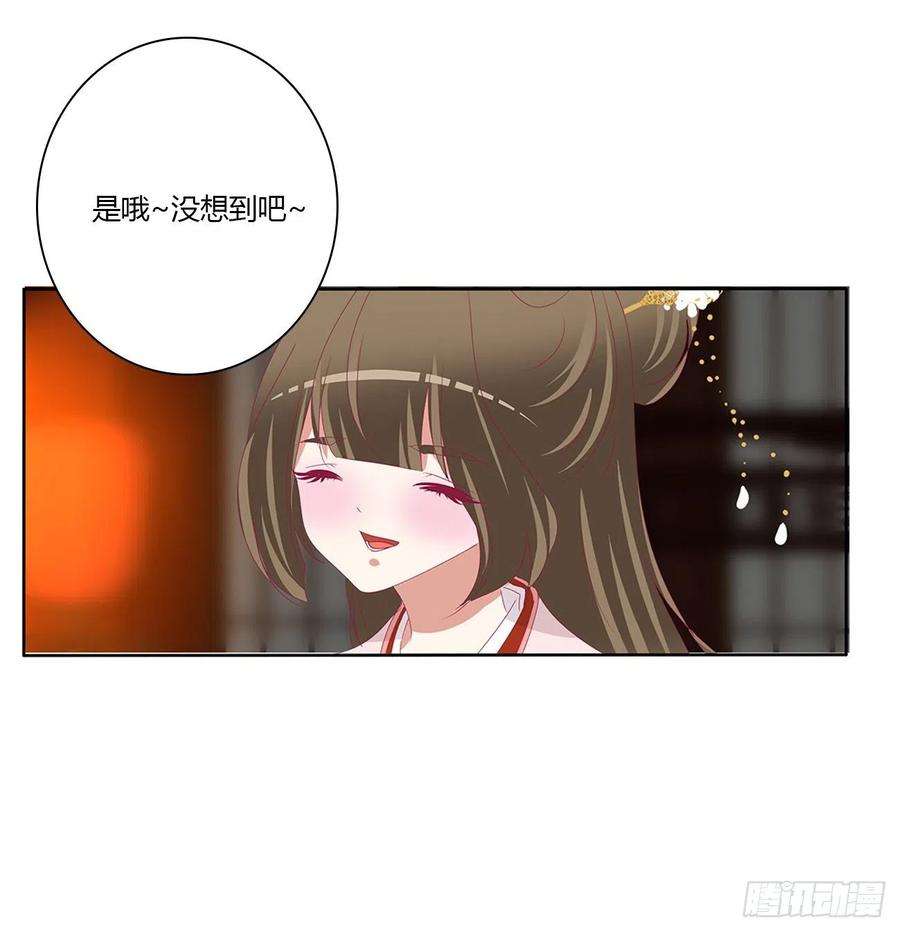 通灵妃死缠烂打 2