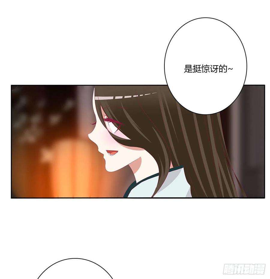 通灵妃死缠烂打 2