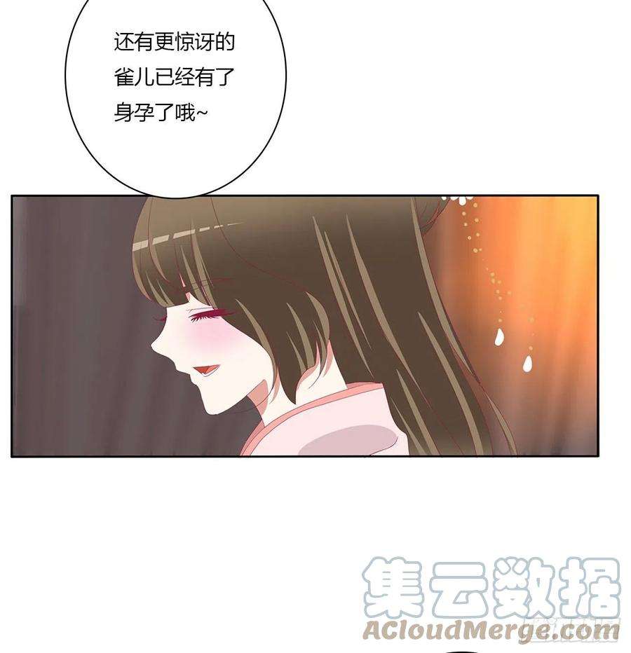 通灵妃死缠烂打 2