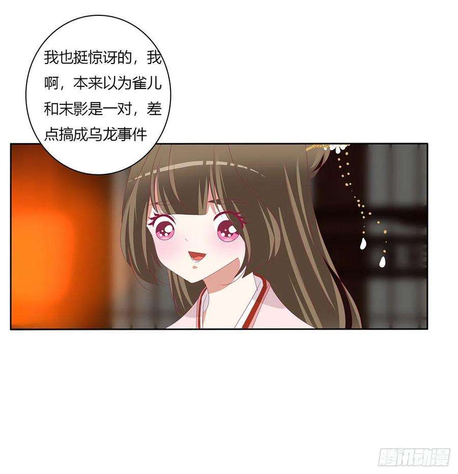 通灵妃死缠烂打 2