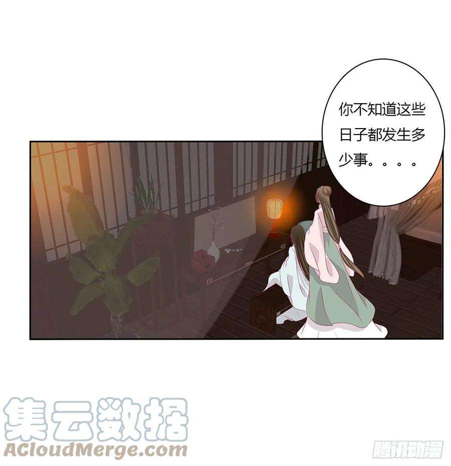 通灵妃死缠烂打 2