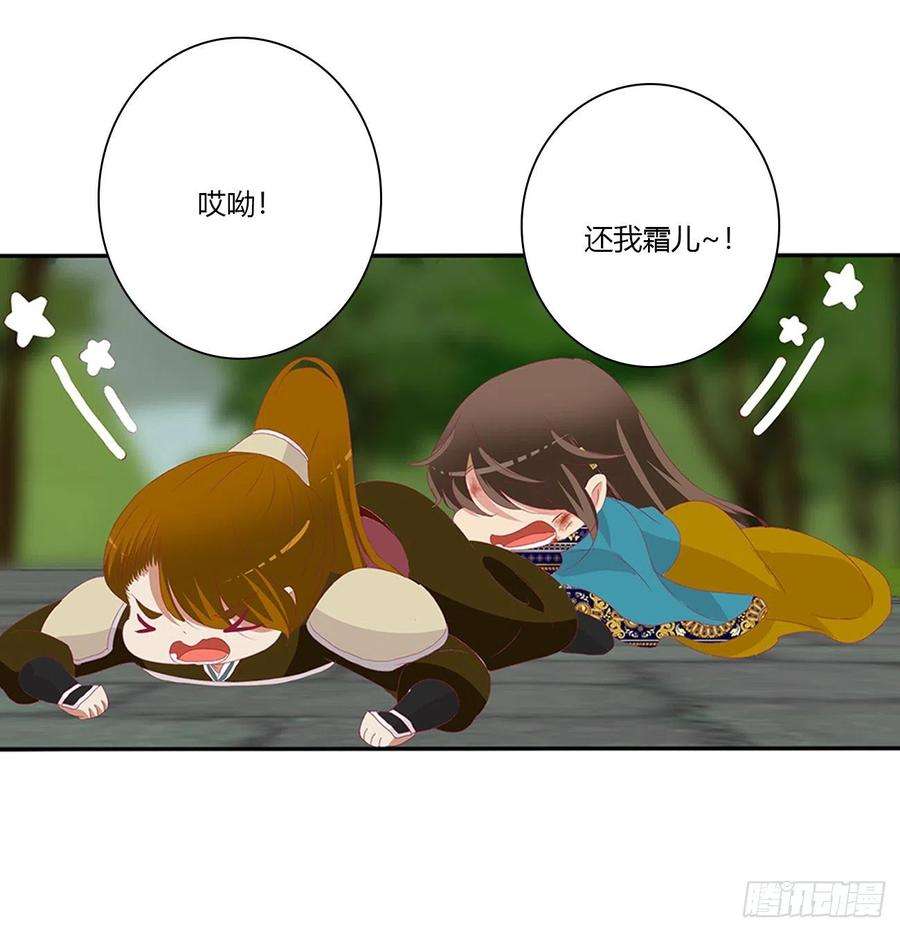 通灵妃死缠烂打 2
