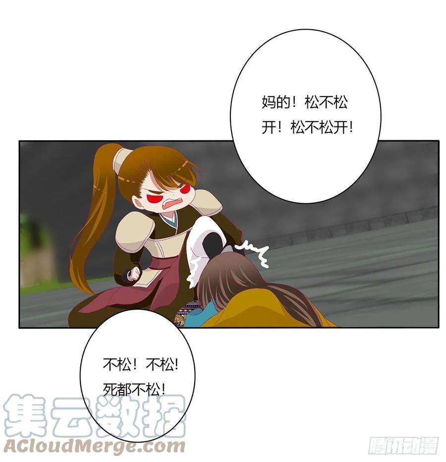 通灵妃死缠烂打 2