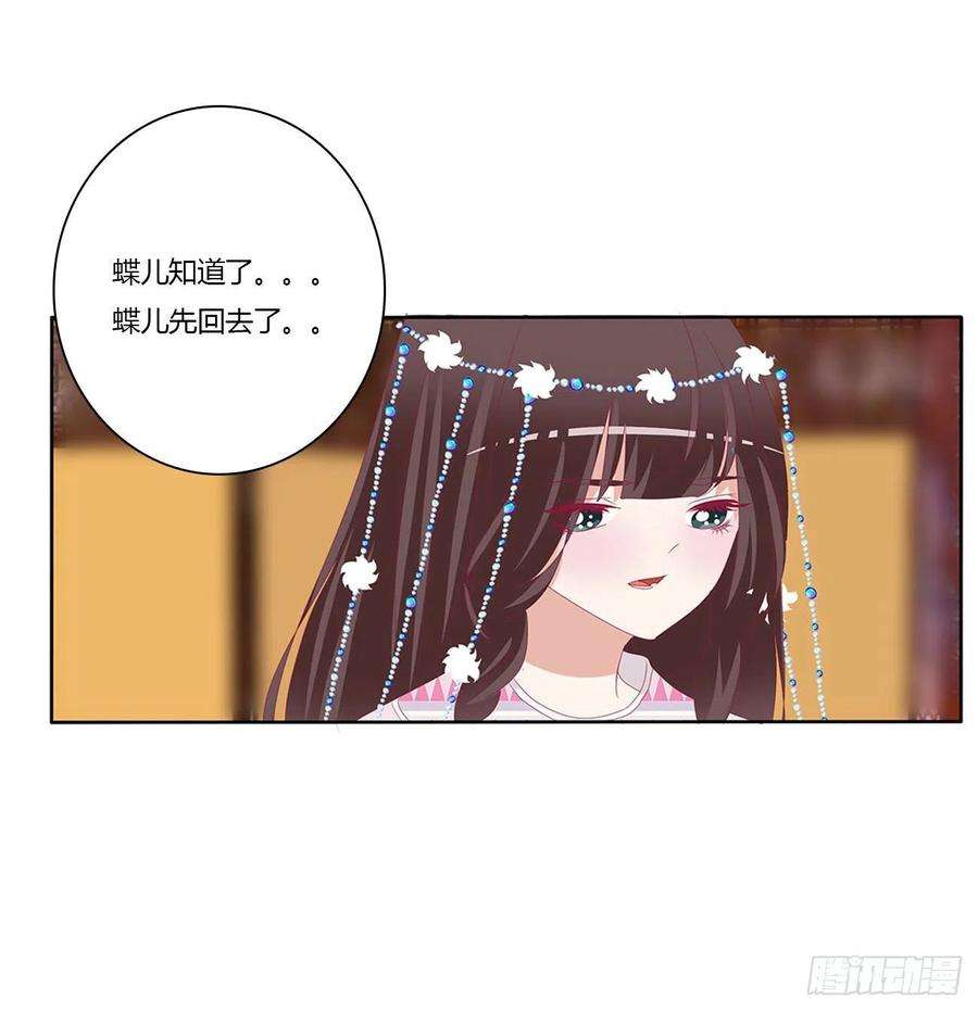 通灵妃愤怒不已