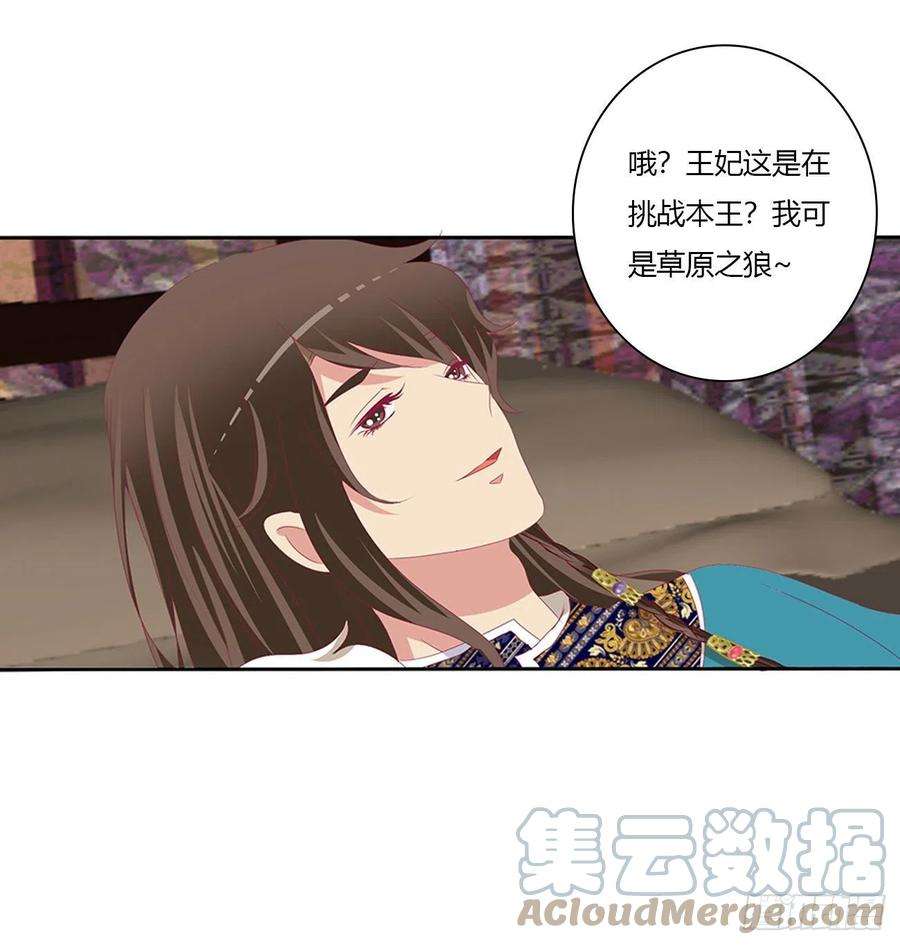 通灵妃愤怒不已