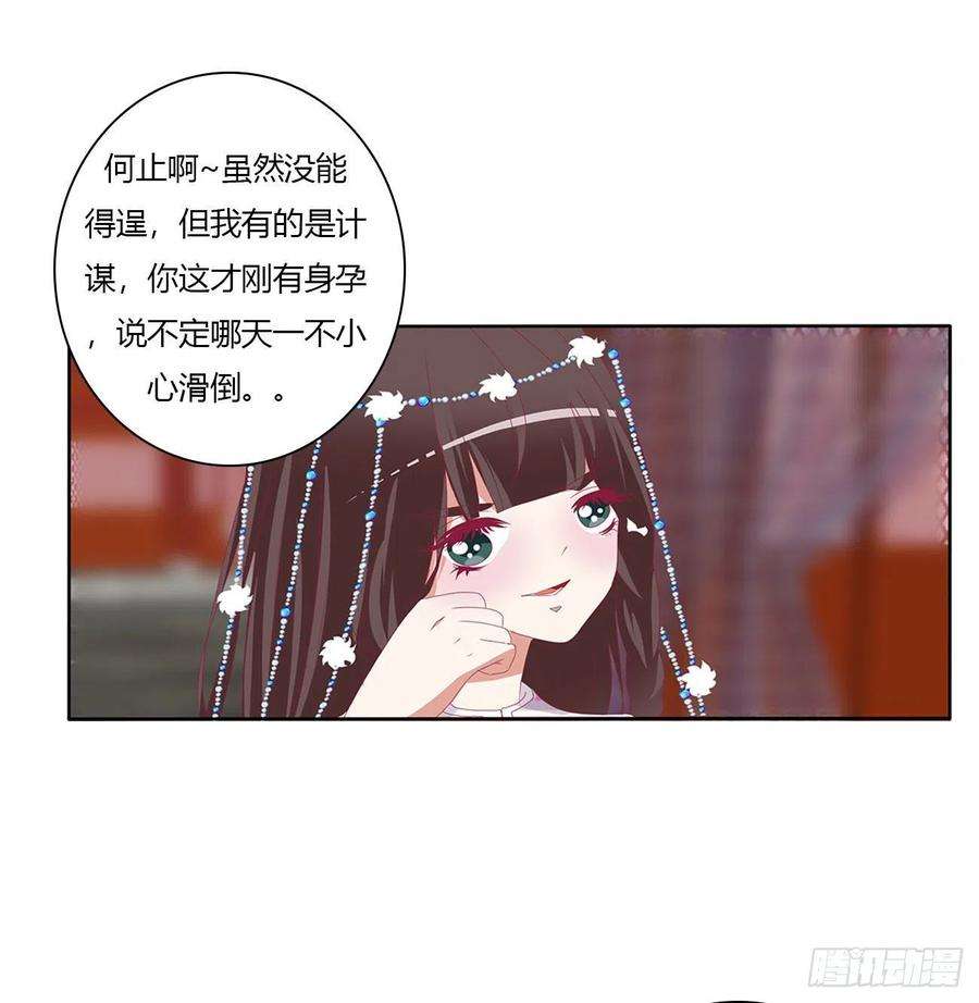 通灵妃杀了你！