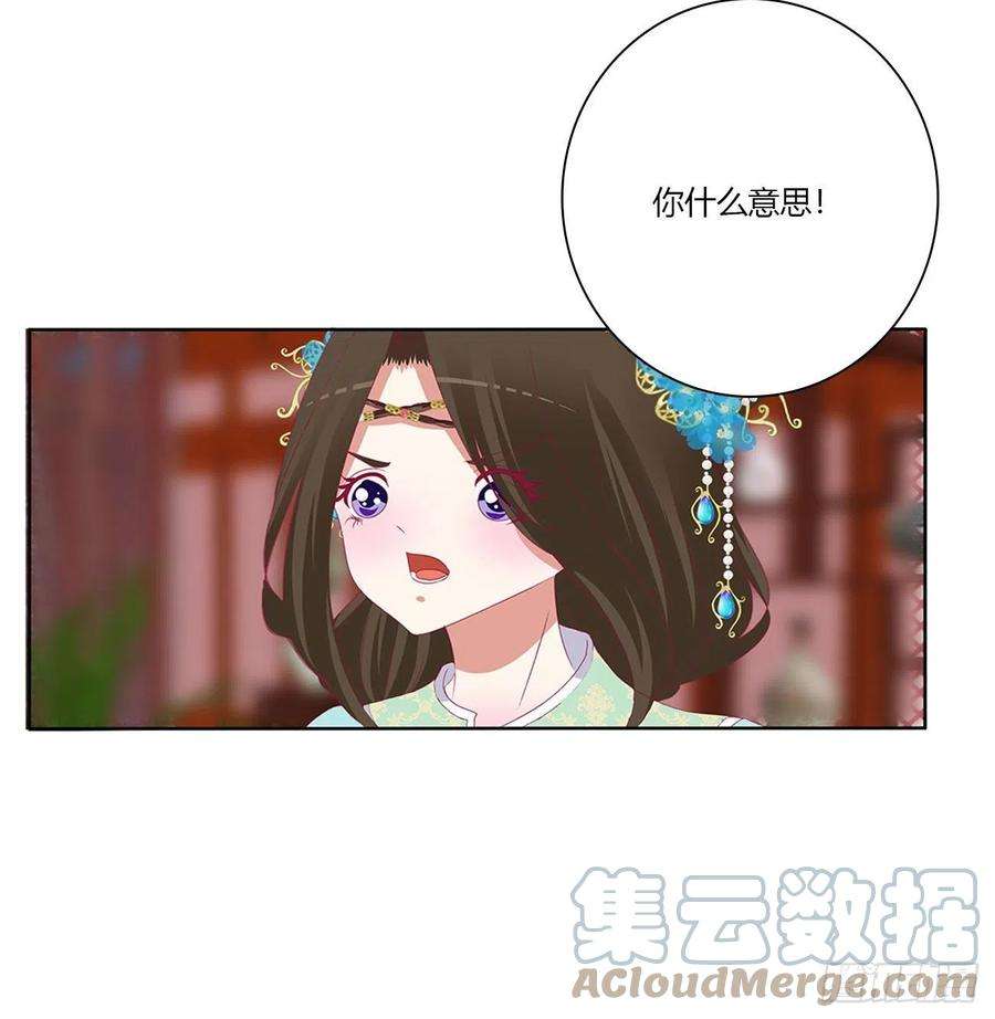 通灵妃杀了你！