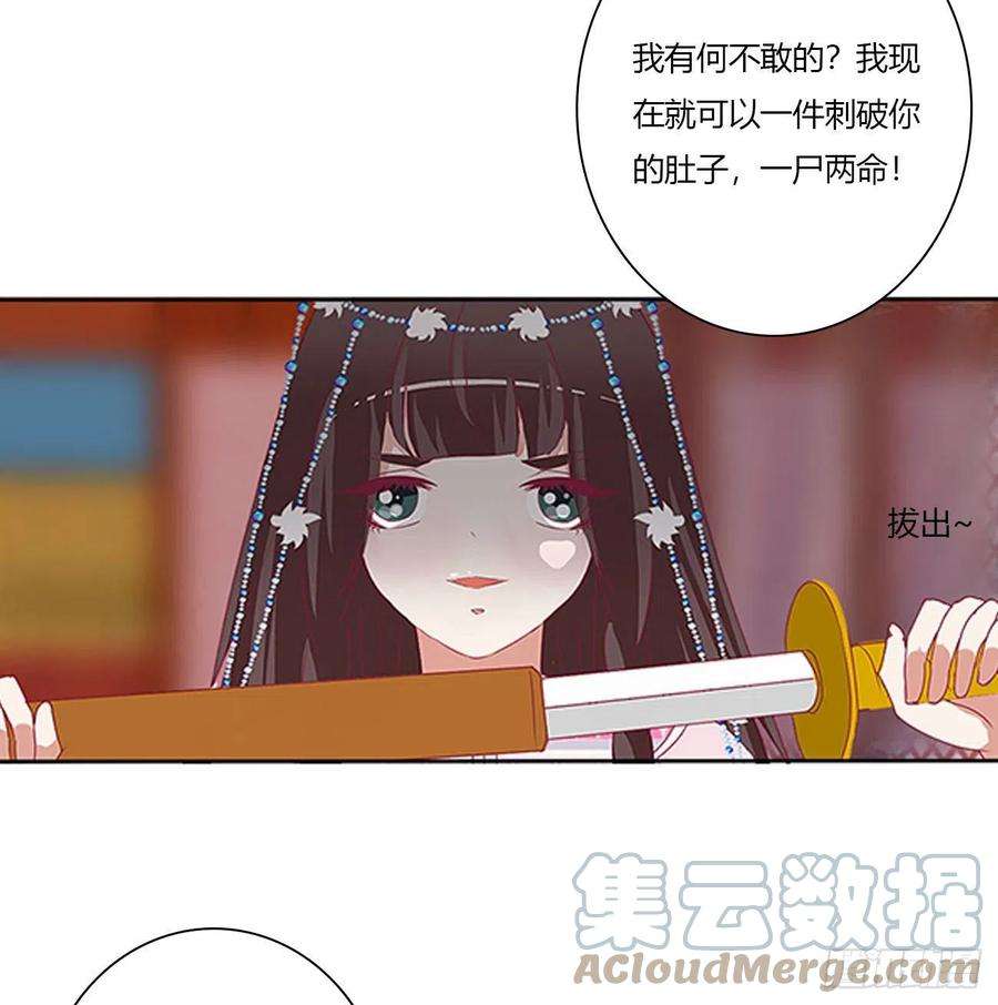 通灵妃杀了你！