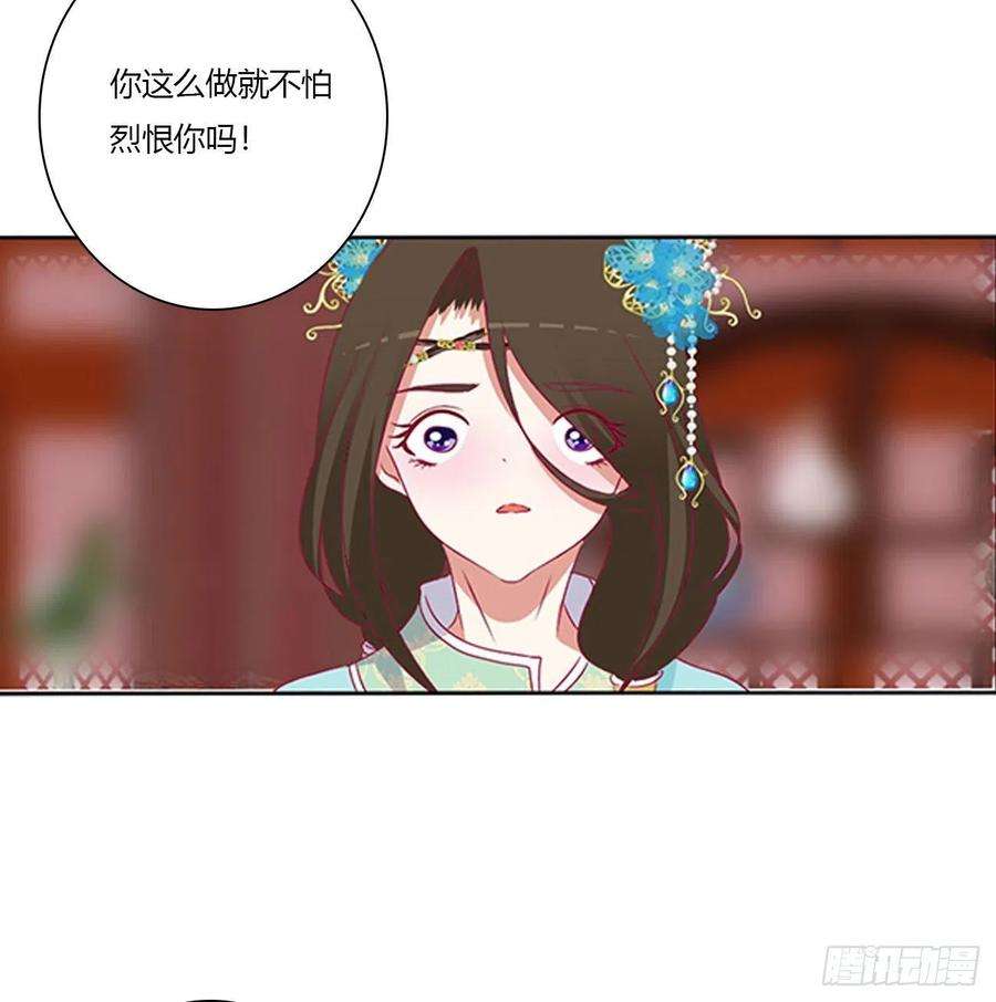 通灵妃杀了你！