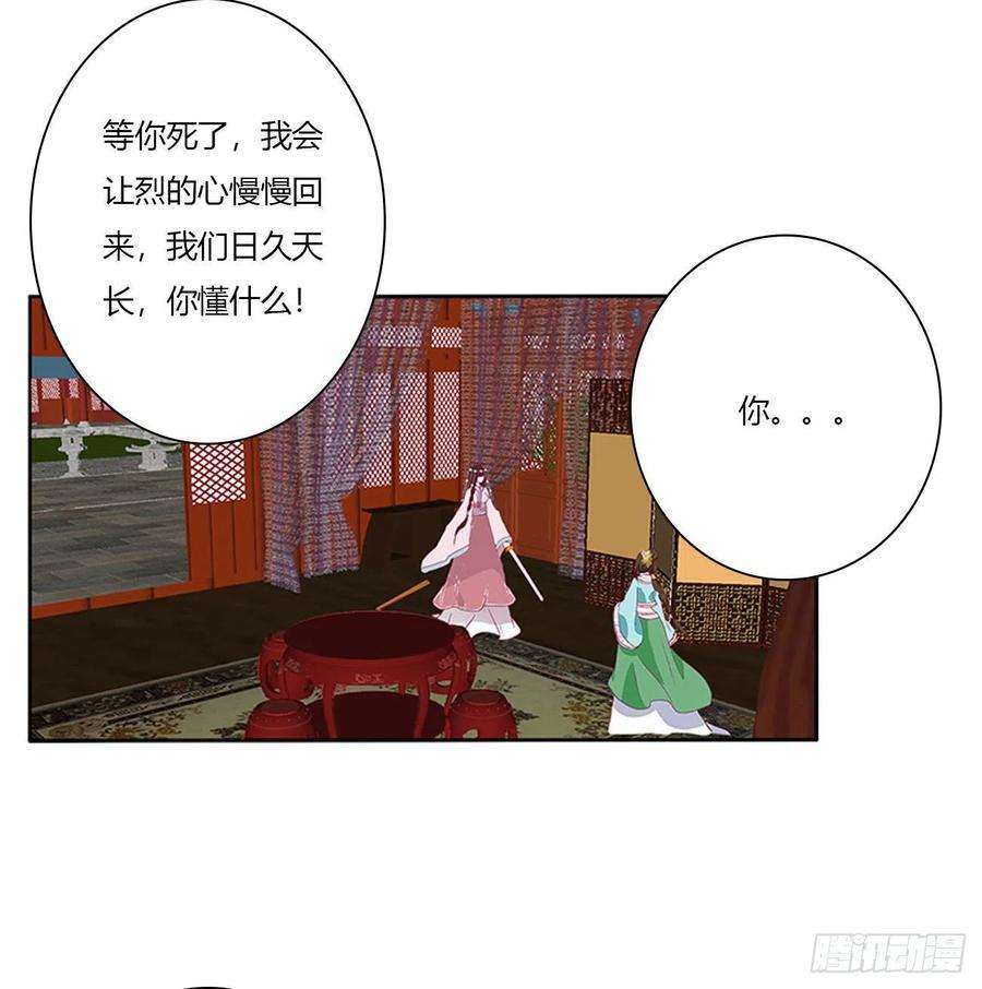 通灵妃杀了你！