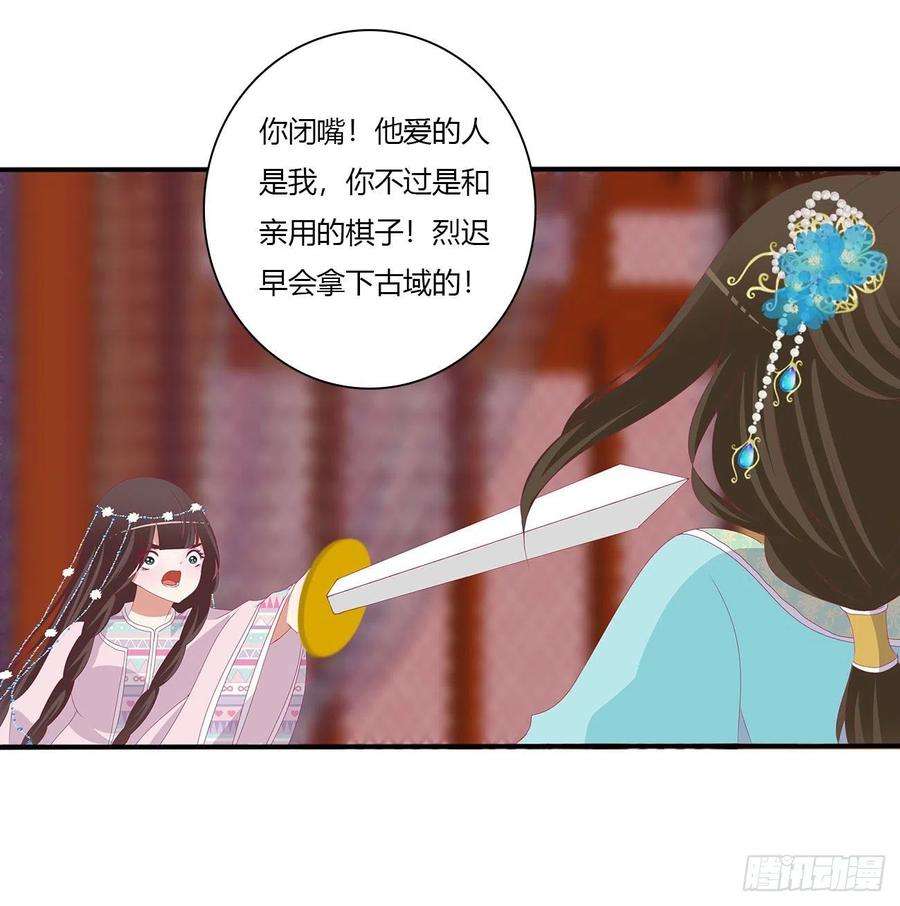 通灵妃杀了你！