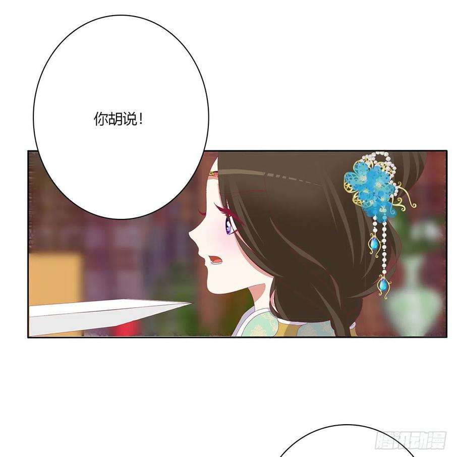 通灵妃杀了你！