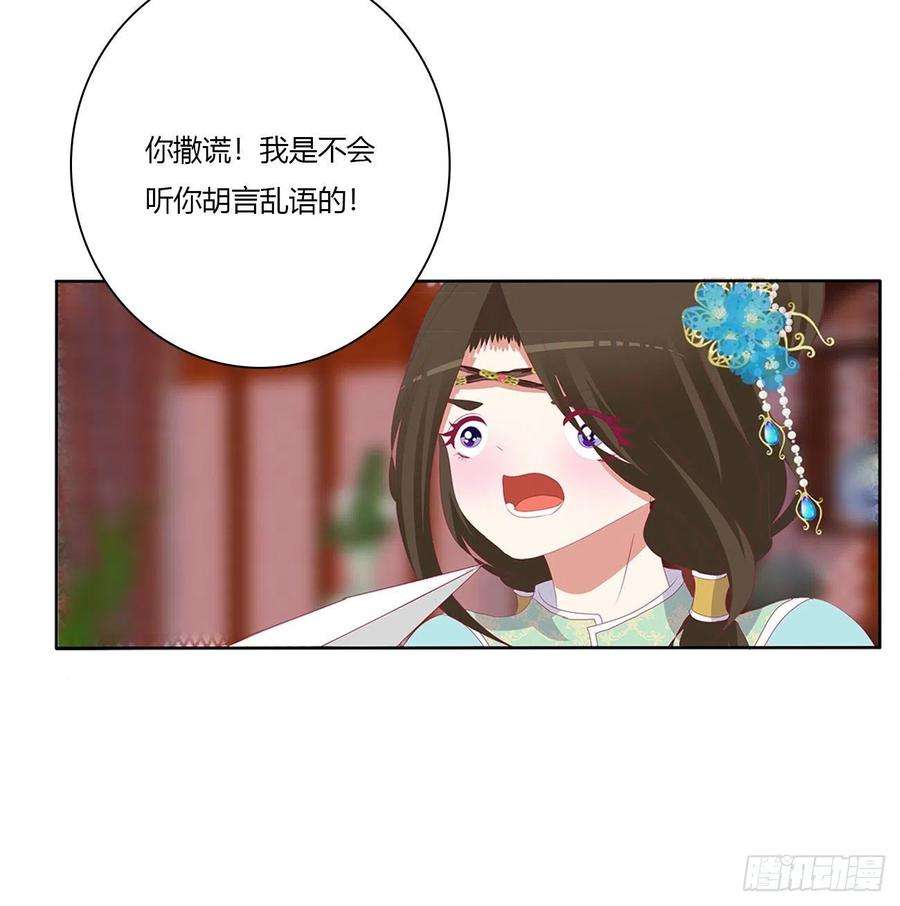 通灵妃杀了你！