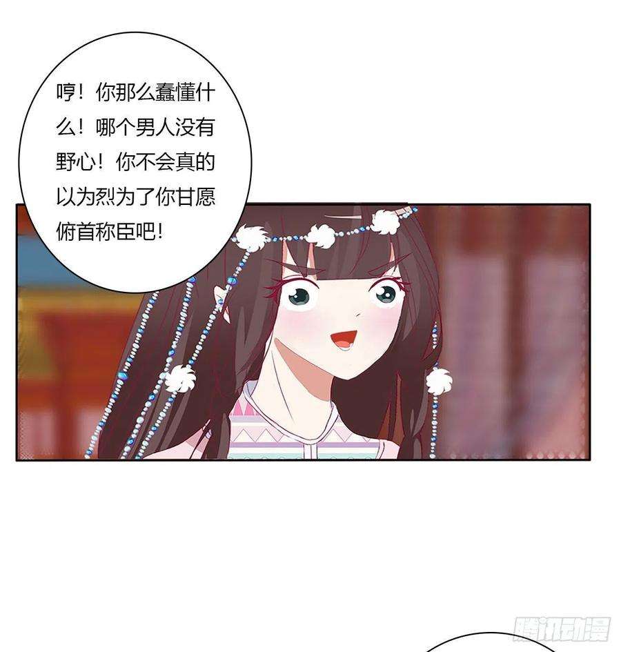 通灵妃杀了你！