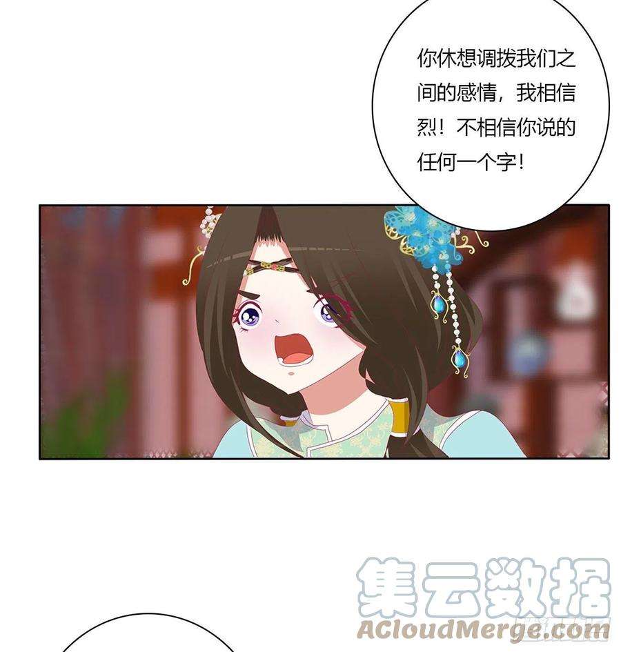 通灵妃杀了你！
