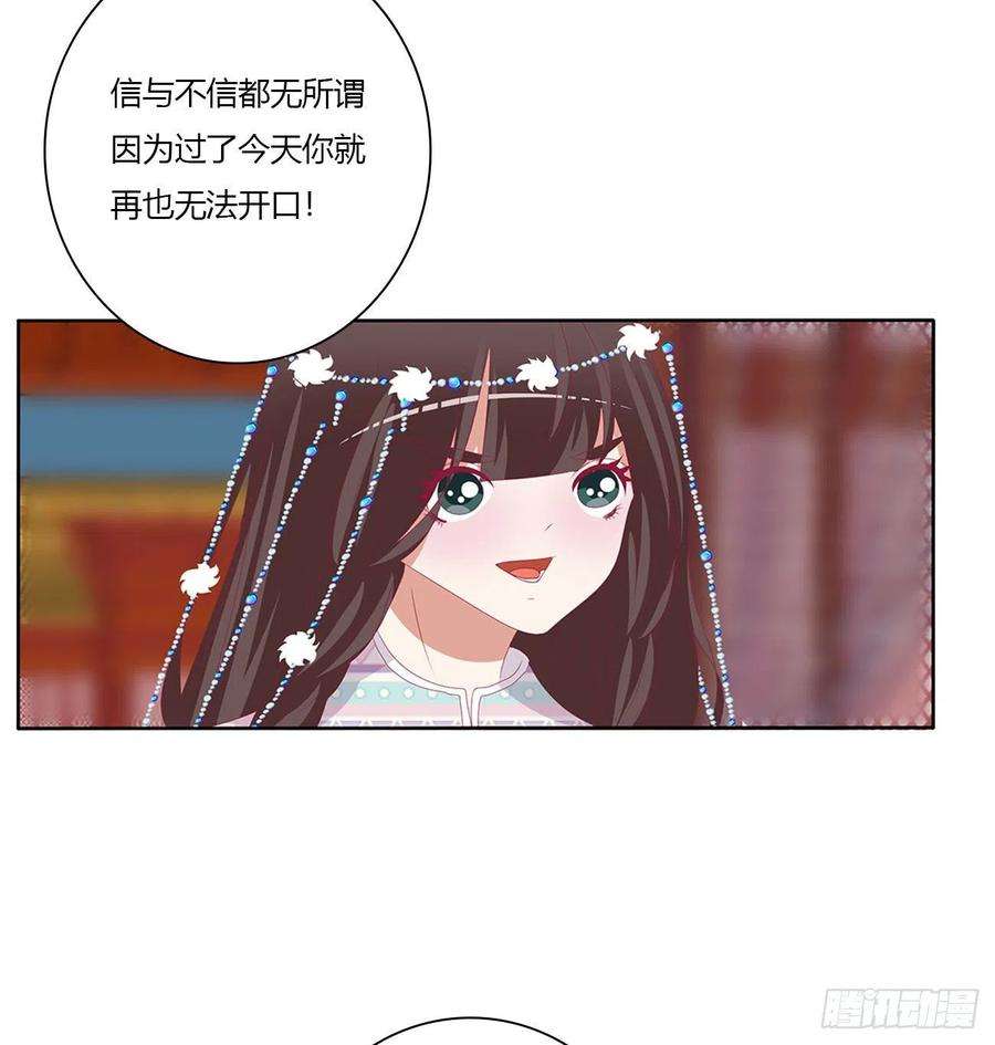 通灵妃杀了你！