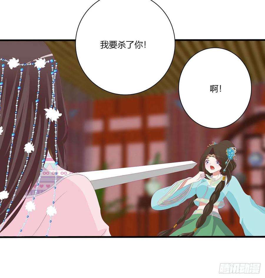通灵妃杀了你！
