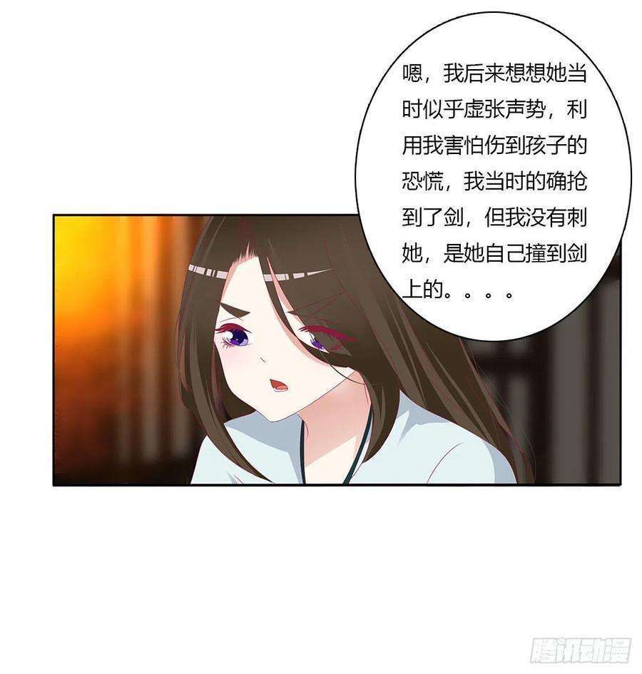 通灵妃杀了你！