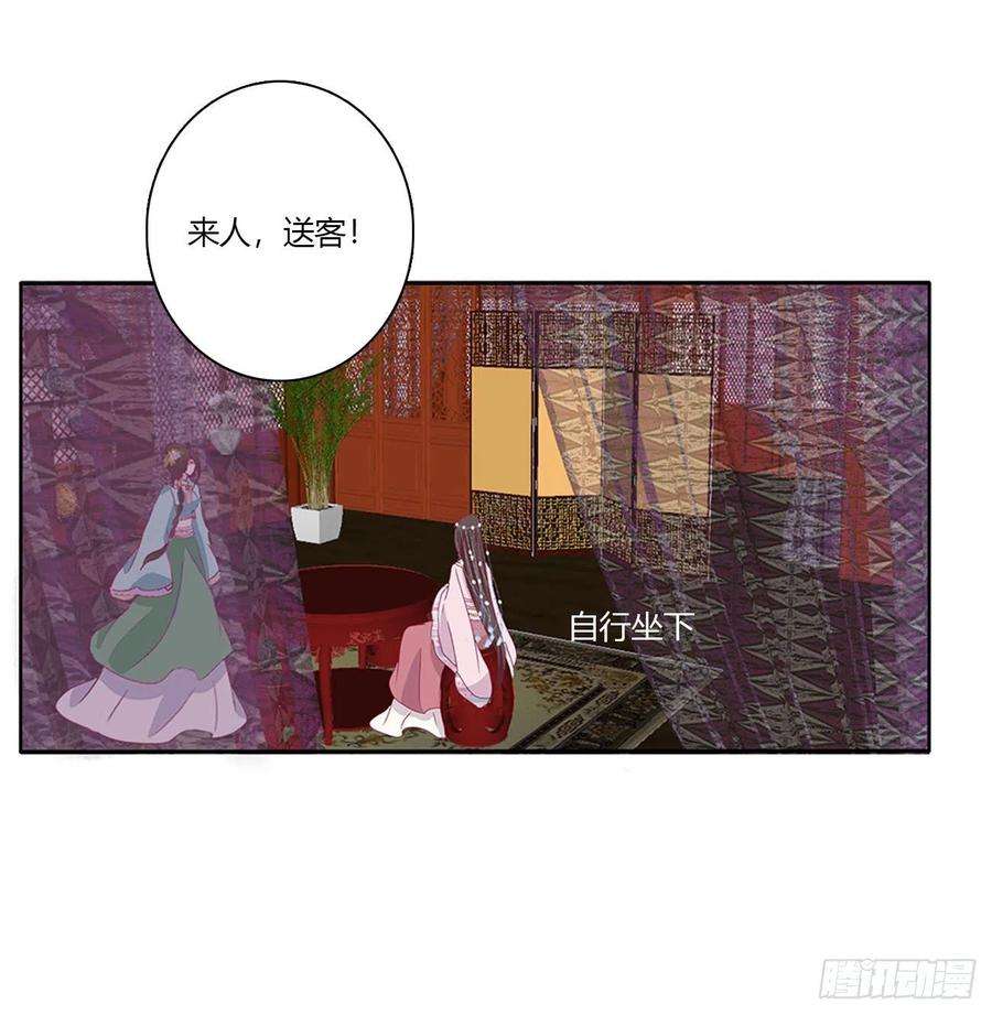通灵妃杀了你！