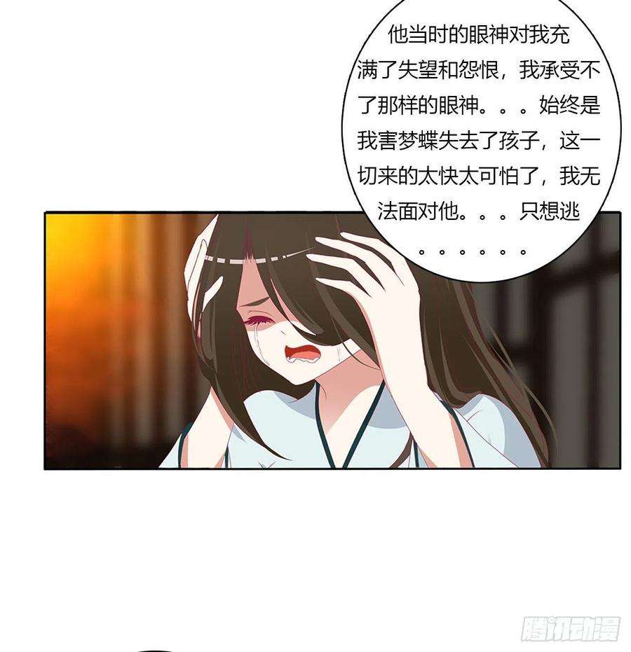 通灵妃杀了你！